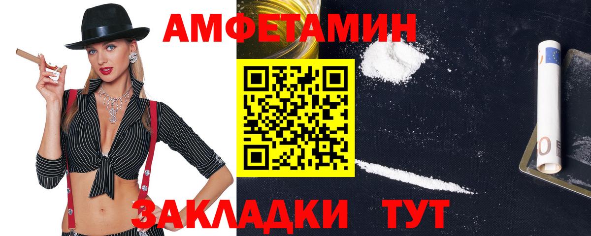 Амфетамин Premium  Амфетамин  Бугуруслан  Вход с VPN 