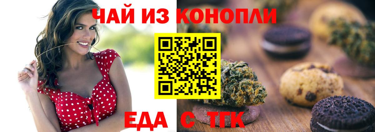 Бугуруслан  Canna-Cookies конопля  Вход с VPN 