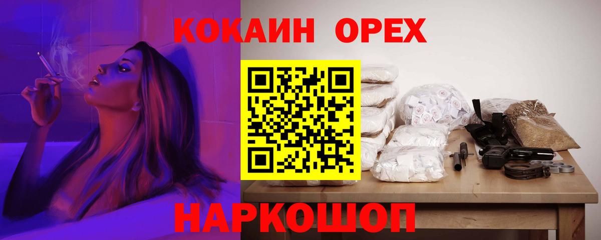 Бугуруслан  Кокаин  Вход с VPN  Cocaine Боливия 