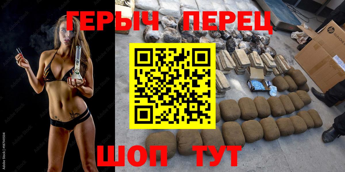 ГЕРОИН Heroin  Вход с VPN  Бугуруслан 