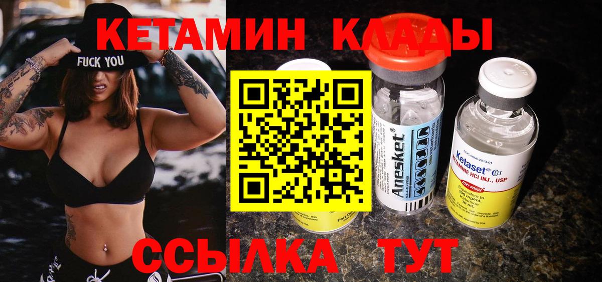 Кетамин ketamine  КЕТАМИН ketamine  Бугуруслан  Вход с VPN 
