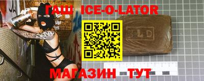гашишное масло Анжеро-Судженск