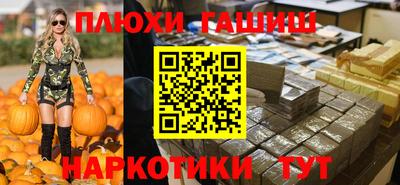гашишное масло Анжеро-Судженск