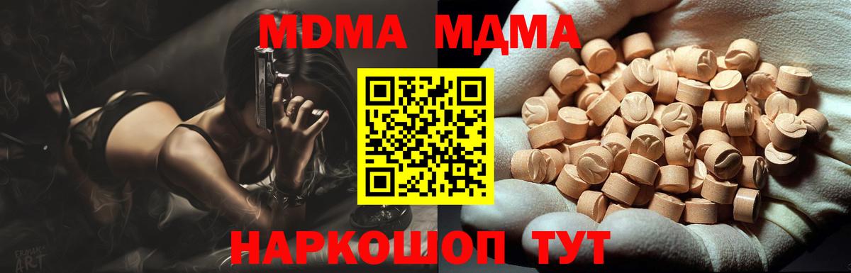 Бугуруслан  MDMA crystal  Вход с VPN  MDMA crystal 
