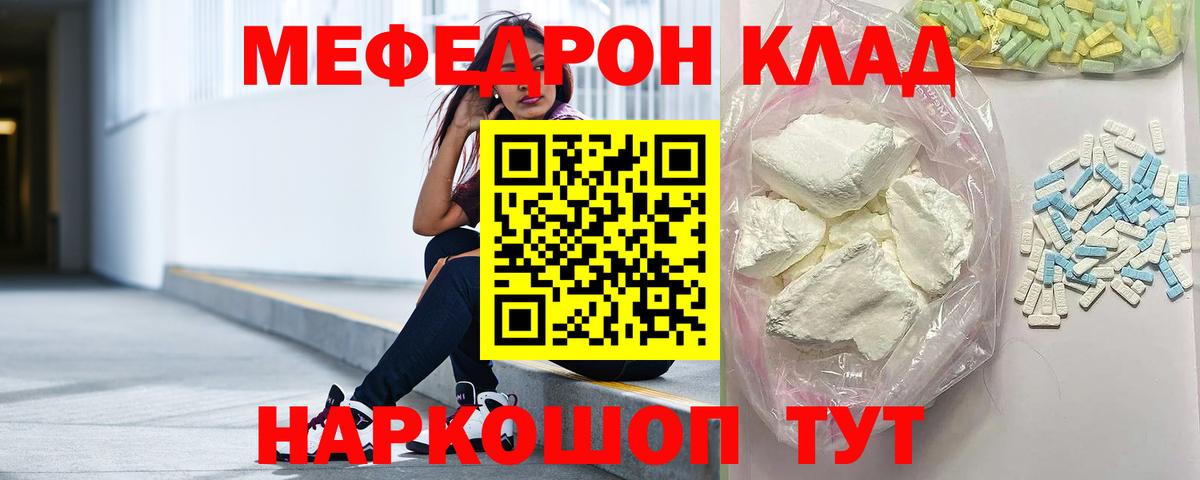 Меф  МЯУ-МЯУ mephedrone  Бугуруслан  Вход с VPN  МЕФ 4 MMC 