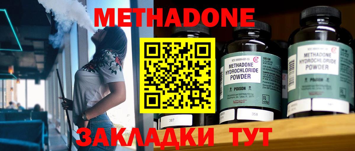 МЕТАДОН мёд Бугуруслан