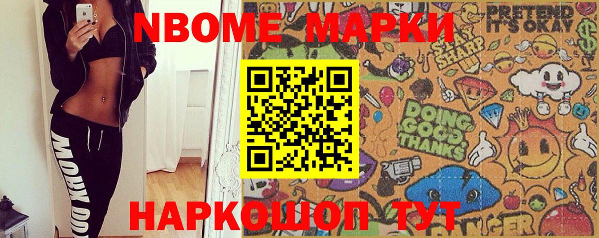 Марки NBOMe  Вход с VPN  Бугуруслан  Наркотические марки 1500мкг 