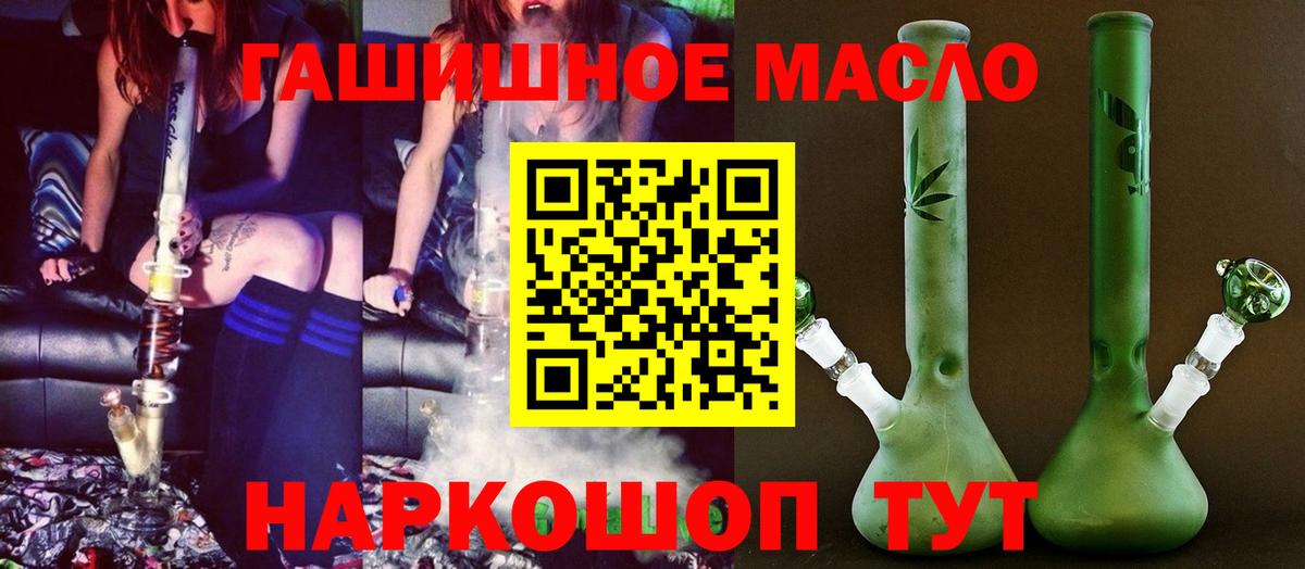 Дистиллят ТГК концентрат  Вход с VPN  Бугуруслан 
