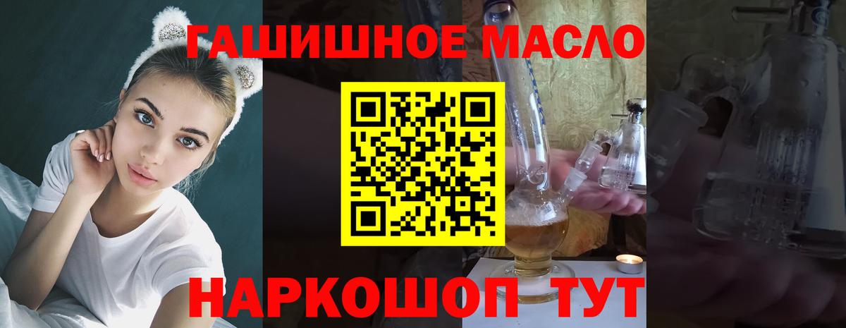 ТГК гашишное масло Бугуруслан